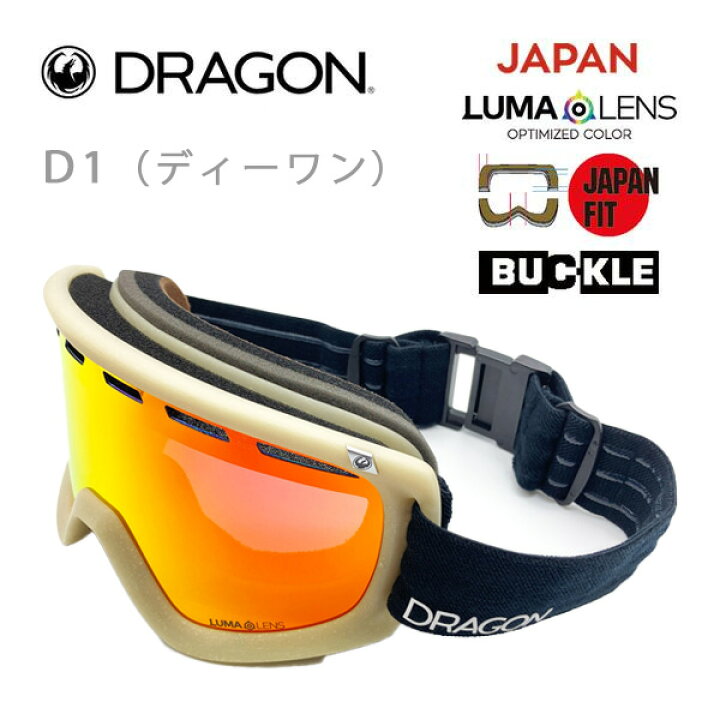 楽天市場】スノーボード ゴーグル ドラゴン dragon D1 / RAW 