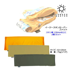 POWDER MASTER C[W[XLZ[o[ t@bg 62×20cm V[130mmȏ 7900056 NC~OXL[܁yobNJg[E}EezyC1zyK1zyN1zys4z