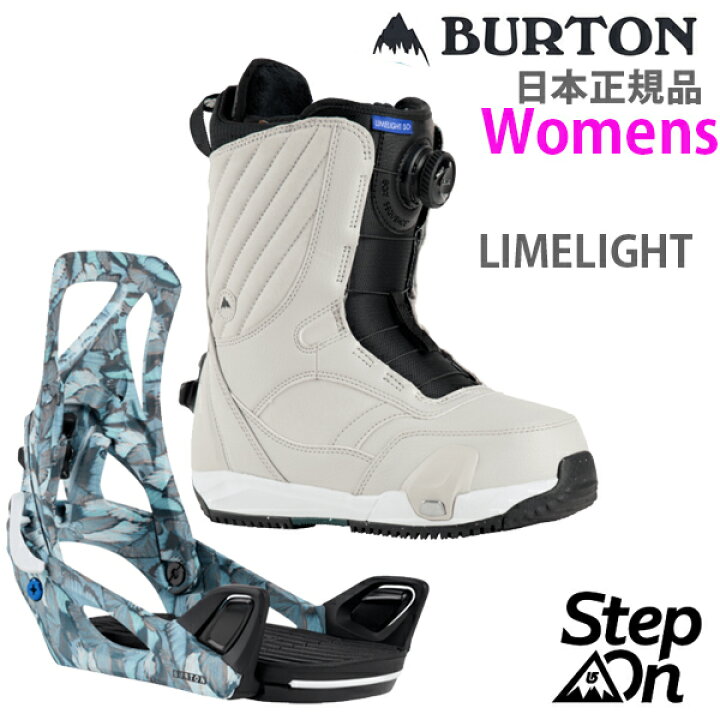 楽天市場】バートン ステップオン ブーツ+ビンディング BURTON STEP ON 