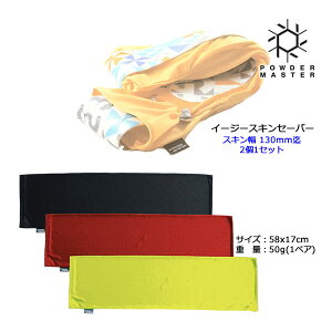 POWDER MASTER C[W[XLZ[o[ X^_[h 58×17cm V[130mmȉɑΉ NC~OXL[ 7900055yobNJg[E}EezylR|XցERpNg։\zys8