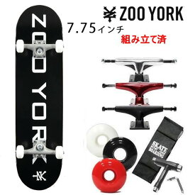 スケボー コンプリート ZOOYORK ズーヨーク OG Logo 7.75インチ 選べるトラック・ウィールカラー スケートボード 完成品【s2】