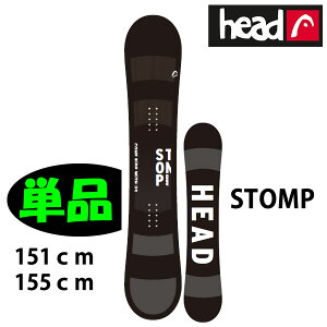 【27日9:59まで★3000円以上で300円OFFクーポン】スノーボード 単品 HEAD ヘッドスノーボード 板 STOMP True DC ダブルキャンバー ストンプ メンズ スノーボード スノボー 【L2】【s5】