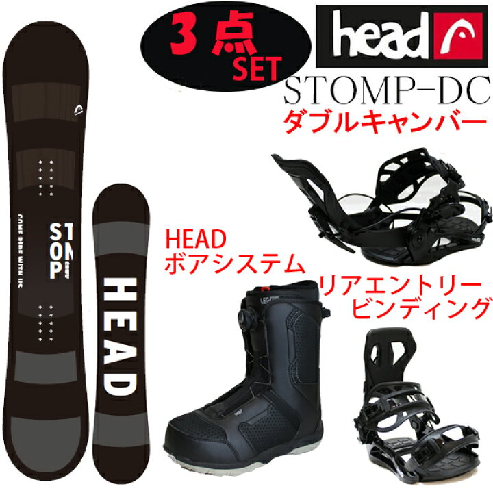 楽天市場】スノーボード 3点セット HEAD ヘッドスノーボード 板 STOMP 