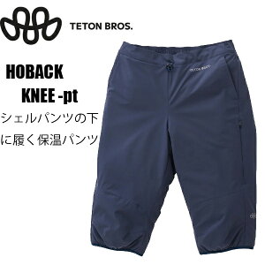 TETON BROS / Hoback Knee Pant (Men) / NAVY バックカントリー ウェア ティートンブロス【C1】【s0】