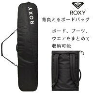 背負える スノーボード ケース ロキシー ROXY BOARD SLEEVE BAG / ERJBA03088 日本正規品 スノーボード …