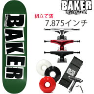 スケボー コンプリート BAKER ベーカー LOGO 　F-GREEN 7.875×31.25インチ 選べるトラック・ウィール（…
