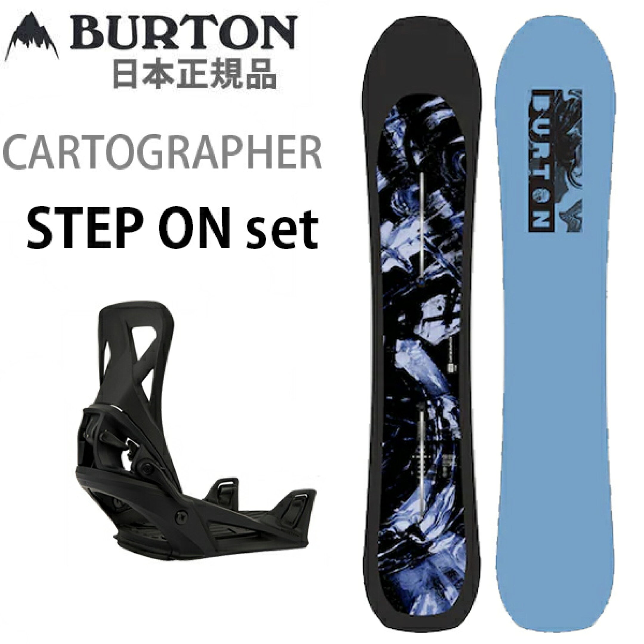 BURTONステップオンBIN付き2点セット