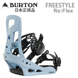 �o�[�g�� �r���f�B���O �t���[�X�^�C�� BURTON FREESTYLE Re:Flex�i���t���b�N�X�j / AIRSTREAM BLUE ���{���K�i(26-27 2027)�X�m�[�{�[�h �o�C���f�B���O�yC1�z�ys2�z