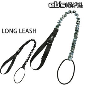ebs エビス スノーボード　リーシュコード　LONG LEASH スノーボード アクセサリー　小物　【C1】