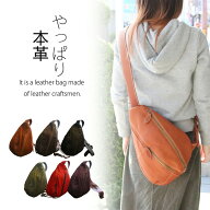 【4/14(火)20:00〜4h限定！全品30%OFF超目玉クーポンあり】ボディバッグ 本革 ワンショルダーバッグ 革 …