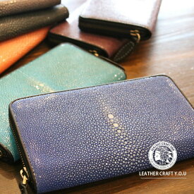 レザーウォレット ラウンドファスナー タイプ スティングレー ジッパータイプ 財布 長財布 革財布 レディース メンズ zip-st001 レザー 本革 ファスナー 長財布 ロングウォレット ハンドメイド