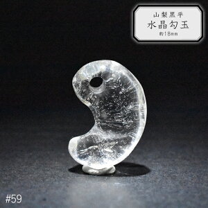 59.R   18mm RY { p[Xg[y{zyHOSzؖt NX^ q[O  Y Ñ o_^ ܂ ܂ Õ