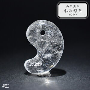 62.R   25mm RY { p[Xg[y{zyHOSzؖt NX^ q[O  Y Ñ o_^ ܂ ܂ Õ