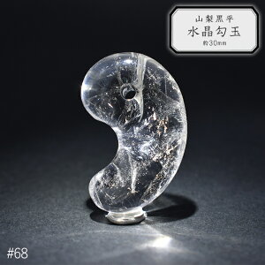 68.R   30mm RY { p[Xg[y{zyHOSzؖt NX^ q[O  Y Ñ o_^ ܂ ܂ Õ