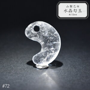 72.R   18mm RY { p[Xg[y{zyHOSzؖt NX^ q[O  Y Ñ o_^ ܂ ܂ Õ