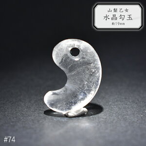 74.R   19mm RY { p[Xg[y{zyHOSzؖt NX^ q[O  Y Ñ o_^ ܂ ܂ Õ