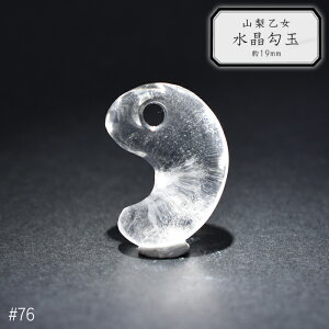 76.R   19mm RY { p[Xg[y{zyHOSzؖt NX^ q[O  Y Ñ o_^ ܂ ܂ Õ