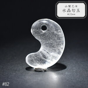 82.R   25mm RY { p[Xg[y{zyHOSzؖt NX^ q[O  Y Ñ o_^ ܂ ܂ Õ