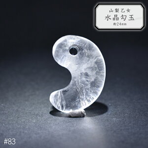 83.R   24mm RY { p[Xg[y{zyHOSzؖt NX^ q[O  Y Ñ o_^ ܂ ܂ Õ