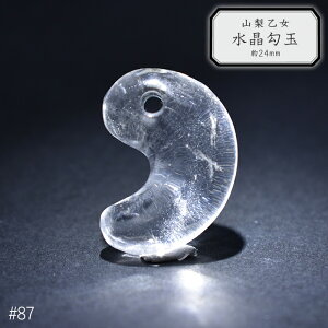 87.R   24mm RY { p[Xg[y{zyHOSzؖt NX^ q[O  Y Ñ o_^ ܂ ܂ Õ