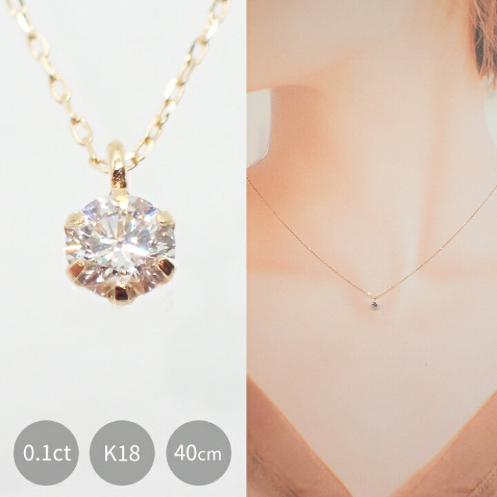 楽天市場】【送料無料】 ダイヤモンド ネックレス 【K18YG02】 0.1ct 