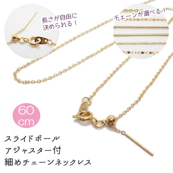 楽天市場】【約60cm ゴールド】サージカルステンレス製 ネックレス 