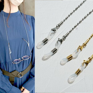 金属アレルギー対応【 177】マスクチェーンにもなる 2WAY メガネチェーン 1本 つけっぱなし サージカルステンレス 医療用ステンレス 国内発送 【メール便送料無料】