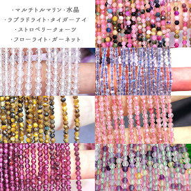 【最大50%オフ 決算SALE】 【約38cm 連】【62.約2mm ラウンドカット ビーズ】7種類 天然石 連売り パワーストーン 国内発送 ハンドメイドパーツ ネックレス ブレスレット 素材 手芸 ビーズ