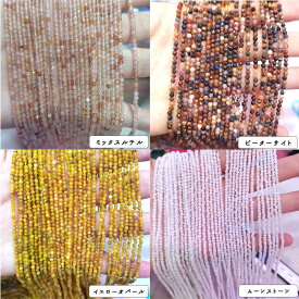 【最大50%オフ 決算SALE】 【約38cm 連】【66.約2mm ラウンドカット ビーズ】4種類 天然石 連売り パワーストーン 国内発送 ハンドメイドパーツ ネックレス ブレスレット 素材 手芸 ビーズ