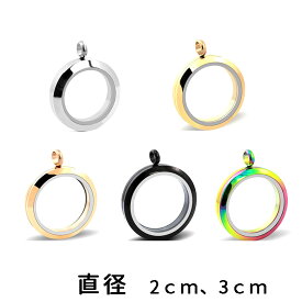 ロケット ステンレス製 円形 天然石ケース 金属アレルギー対応 ペンダントロケット ロケットペンダント 思い出 さざれ ケース ネジ式