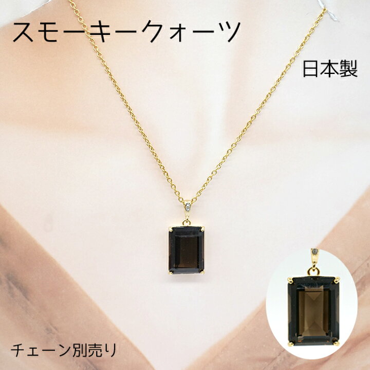 楽天市場】【送料無料】 日本製 67. スモーキークォーツ （ゴールド 