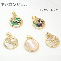 楽天市場】ペンダントトップ 貝の通販