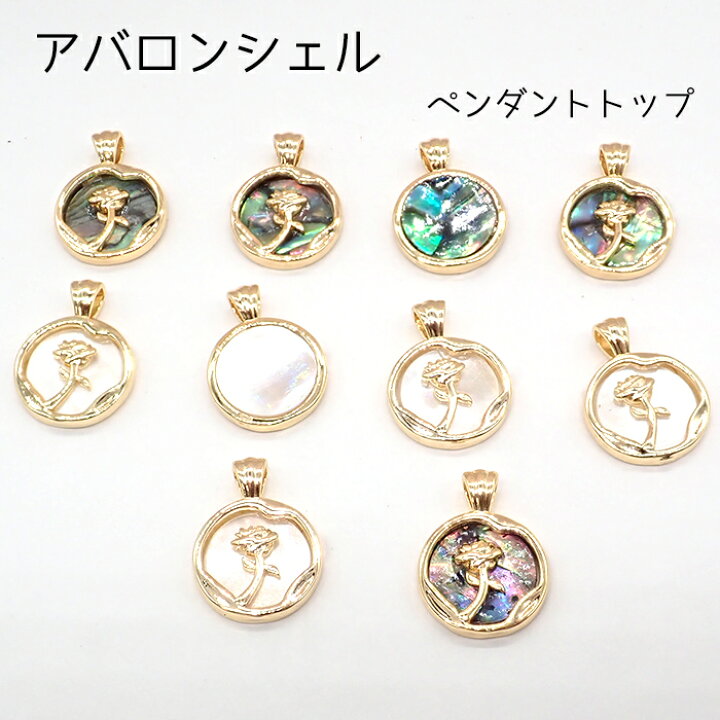 楽天市場】15%オフクーポン配布 シェル ペンダントトップ 2タイプ 