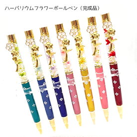 【最大半額 お買い物マラソン】 ハーバリウムフラワー柄　桜 ボールペン【完成品】 ピンクゴールド　ギフト、ケース付き