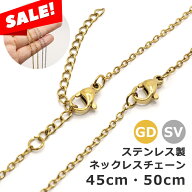 【最大半額 楽天スーパーSALE】 金属アレルギー対応 ステンレスネックレス チェーン アズキ 1本【約45cm …