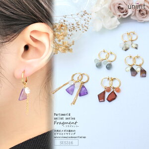 金属アレルギー対応 ピアス イヤリング 【天然石メガネ留めのピアス・イヤリング ゴールド】サージカルステンレス SUS316 フープピアス フープイヤリング つけっぱなし アクセサリー レディ