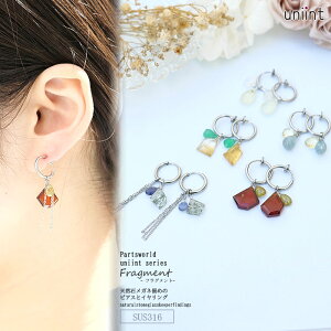 金属アレルギー対応 ピアス イヤリング 【天然石メガネ留めのピアス・イヤリング シルバー】サージカルステンレス SUS316 フープピアス フープイヤリング つけっぱなしサリー レディース ピ