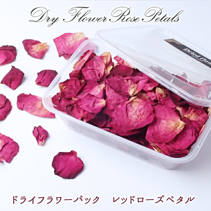楽天市場 デコパーツ 79 ドライフラワー レッドローズペタル 宅配便のみ 花びら 薔薇 ドライフラワー プリザーブドフラワー 花 赤 花びら ハーバリウム ボタニカルキャンドル アロマワックスバー レジン 押し花 素材 Partsworld Akane