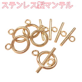 【MAX50%オフ SALE】サージカルステンレス製 マンテル ゴールド 5セット（4サイズ）金具 留め具 ステンレス パーツ アレルギー アレルギーフリー ステンレス マンテル ゴールド パーツサリー 材料 留め金具 ネックレス ブレスレット