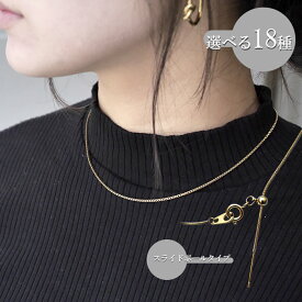 ネックレス レディース スライド式チェーン 金属アレルギー対応 サージカルステンレス ステンレス チェーン SUS316 長さ 調節 スライドボール ロングネックレス ボール ロング ショート ゴールド シルバー 金アレ