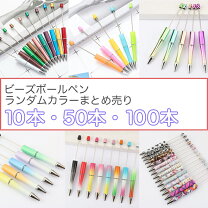 楽天市場】アクセサリー パーツ（ボールペン｜筆記具）：文房具・事務 
