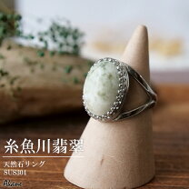楽天市場】糸魚川翡翠 リングの通販