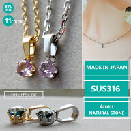 【最大半額 大決算SALE P5倍】 【送料無料】天然石 トップ 4mm サージカルステンレス製 SUS316 金属アレ…
