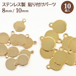 XeX\tp[c 20y S[h 8mm / 10mm z 10  \t v[g ڒ XeX AM[Ή AM[t[ nhCh DIY 