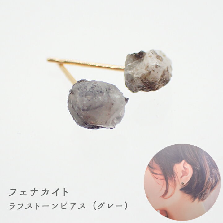 楽天市場】【送料無料】 【2. ロシア産 フェナカイト 原石 K18 ピアス 