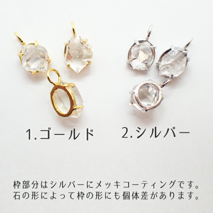 0711169 セール❗️ハーキマーダイヤモンドチャーム2個