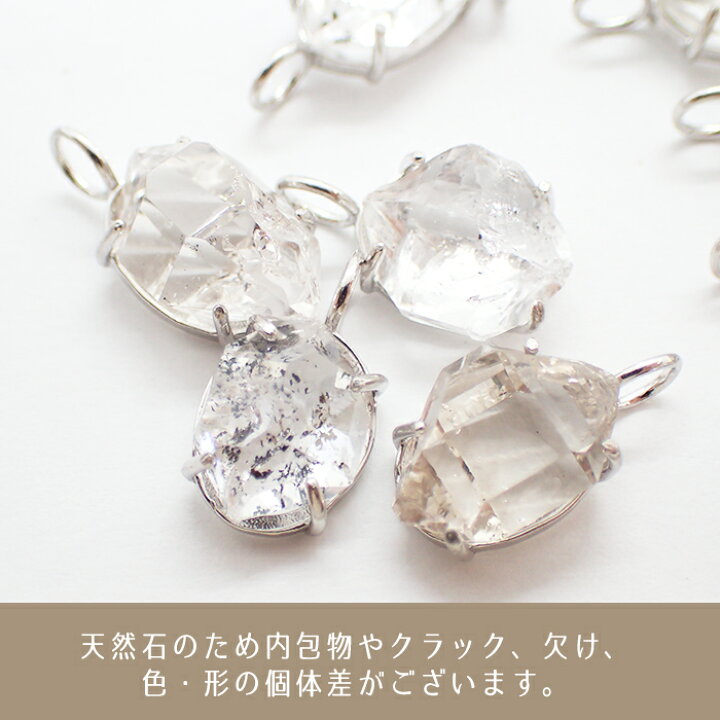 0711169 セール❗️ハーキマーダイヤモンドチャーム2個