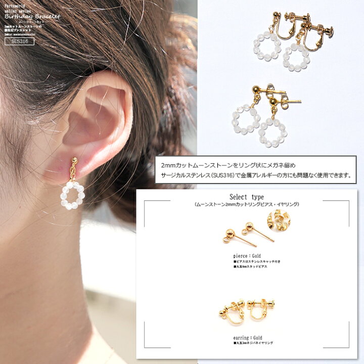 楽天市場】誕生石 ブレスレット ピアス or イヤリング セット 