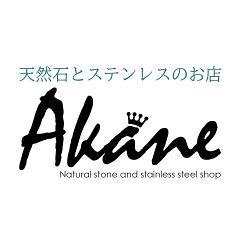 天然石とステンレスのお店　Akane