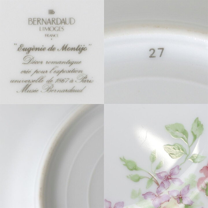 楽天市場】【中古】 BERNARDAUD ベルナルド デザートプレート 中皿 2枚 